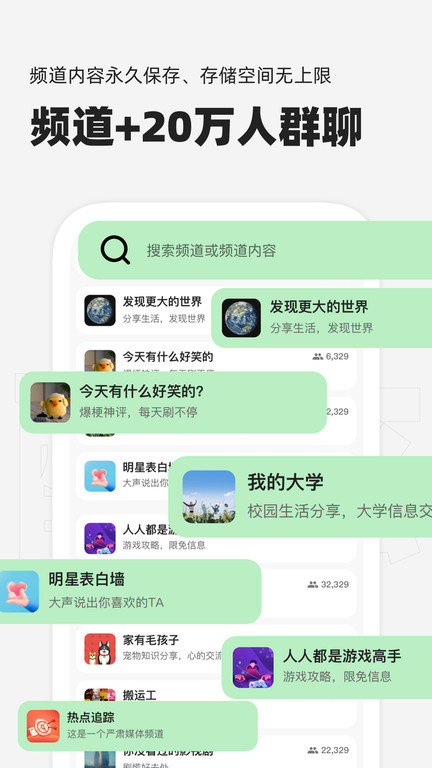 微泡泡app图4