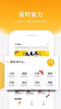 跑腿快车app官方版下载  v23.1.55图2