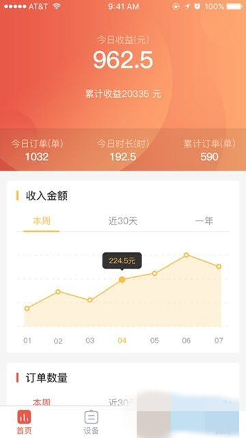 瞎充app官方最新版下载  v1.0.0图3