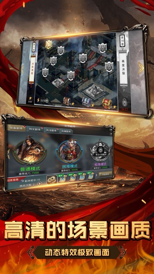 逐鹿大秦游戏官网版  v1.0图3