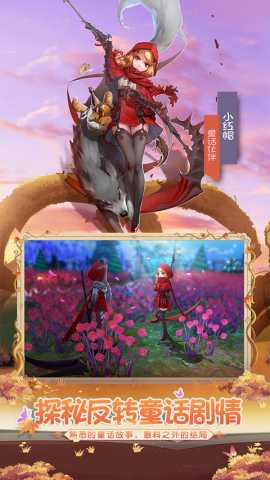 有杀气童话2手游官网安卓版图1