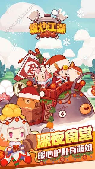 爆炒江湖金币钻石安卓版图片1