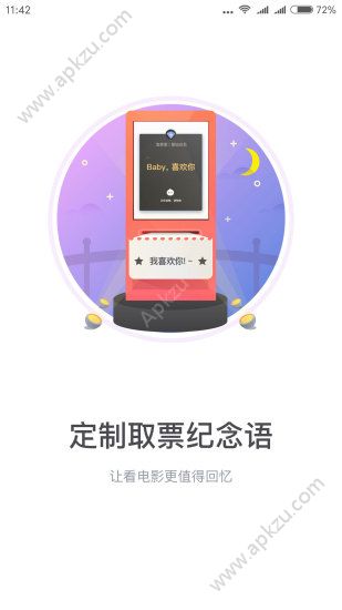 淘票票app官方版下载  v10.11.3图4