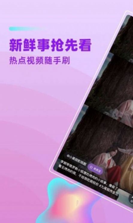 葡柚短视频app安卓版  v1.0.0图1