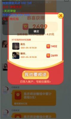 兔兔下载软件红包版官方最新版app  v1.0图2