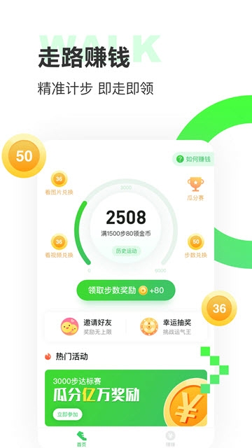 鲤小步app官方下载  v1.0.0图2