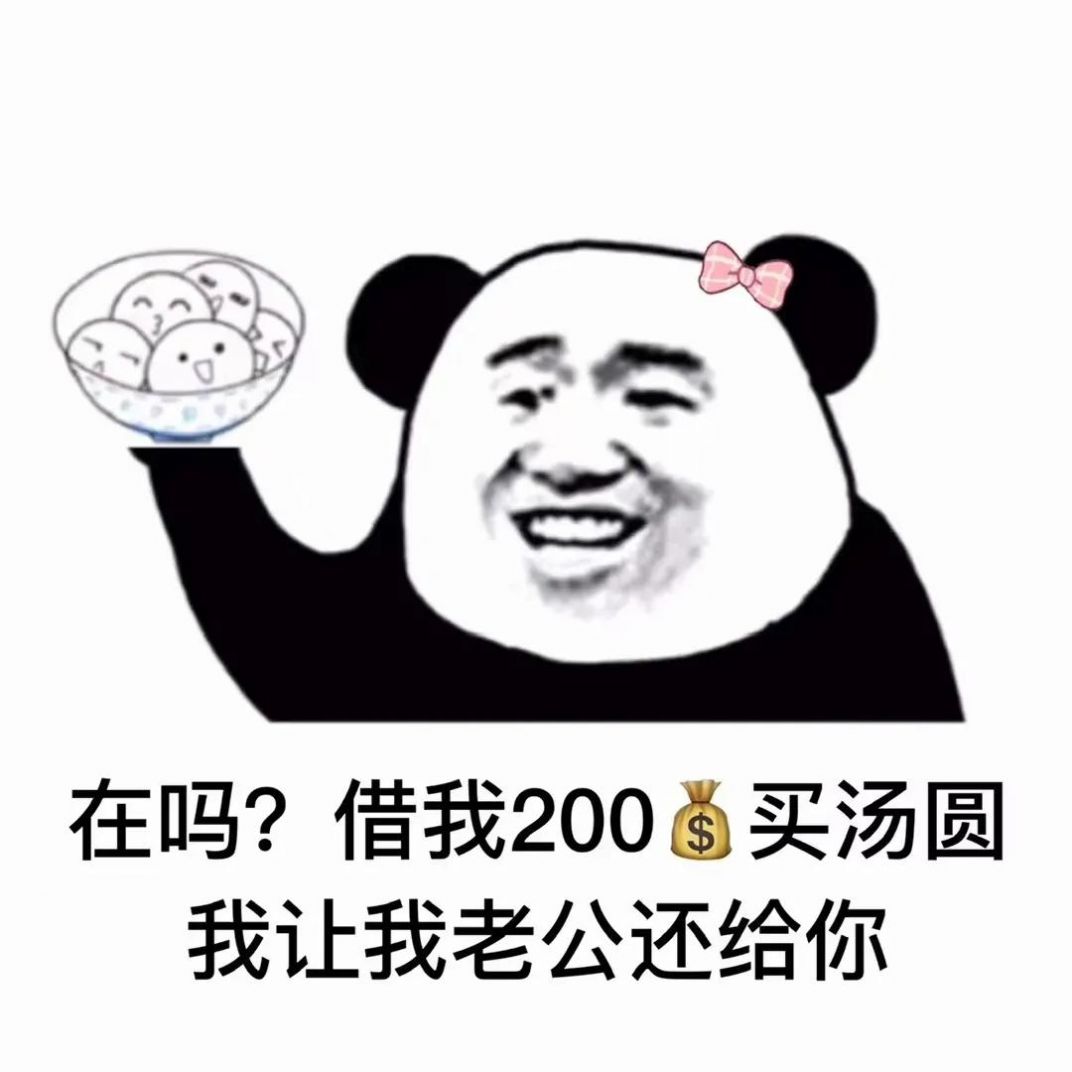 2021年元宵节表情包图1