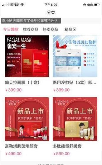 仙贝拉官方版app安卓手机下载 v2.0.3图4