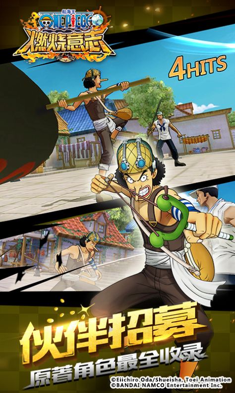 海贼王燃烧意志兑换码2020八月大全免费最新版  v1.0.5.123633图3