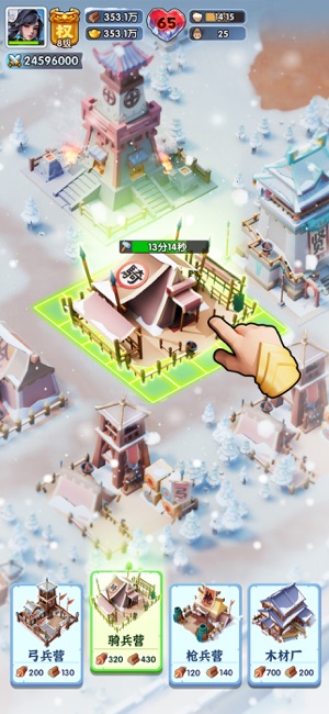 三国冰河时代图2