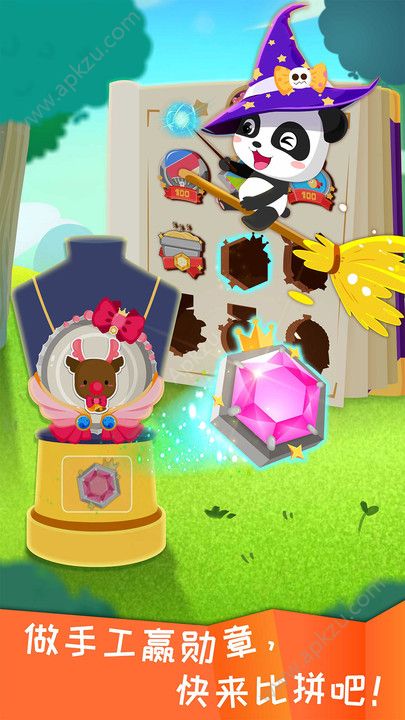 宝宝巴士宝宝环保手工游戏图2