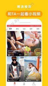 天天小视频app安卓版下载  v1.0.0图3