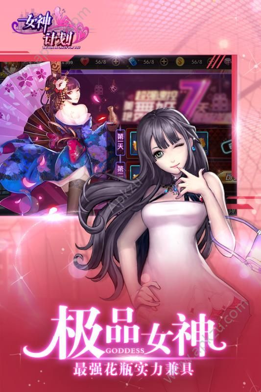女神计划手游图2