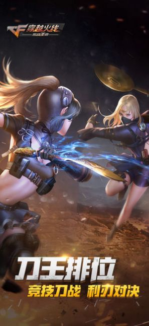 穿越火线枪战王者极速版手游官方版  v1.0.250.550图5