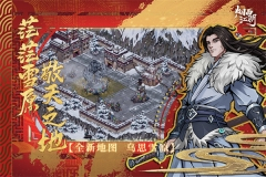 烟雨江湖WIKI哔哩哔哩版图3