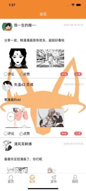 芒乐漫画app图2