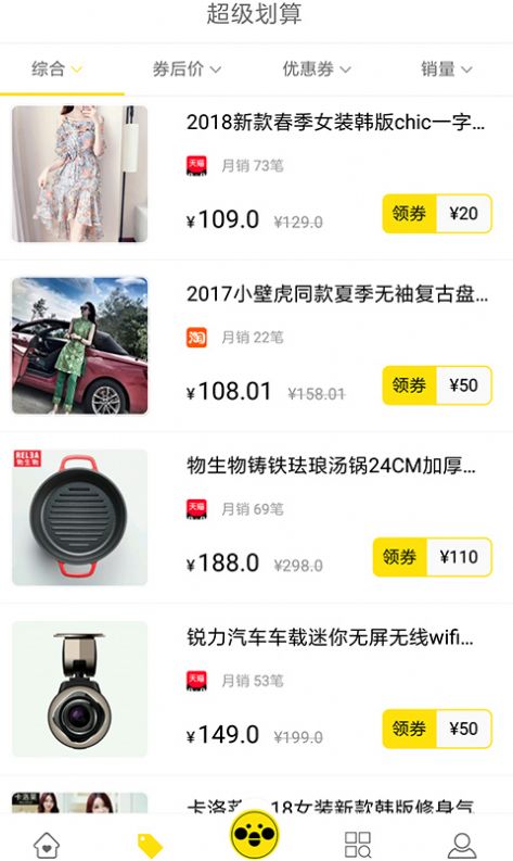 蜜源app官网官方安卓版下载 v6.5.20图2