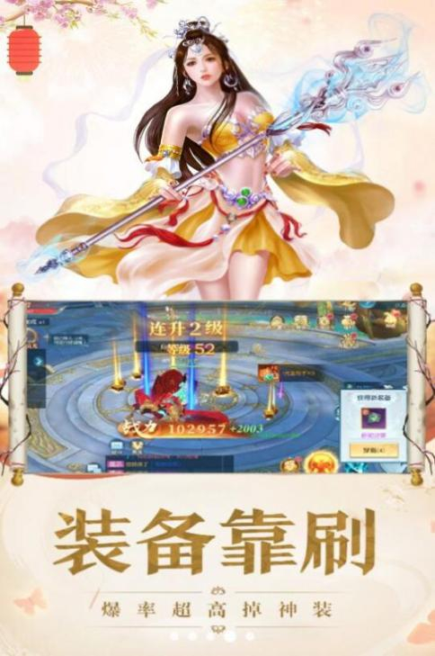 帝国天下上古灵兽安卓版图1