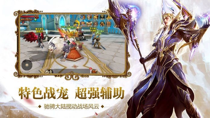 至尊散人盛世凯歌手游图3