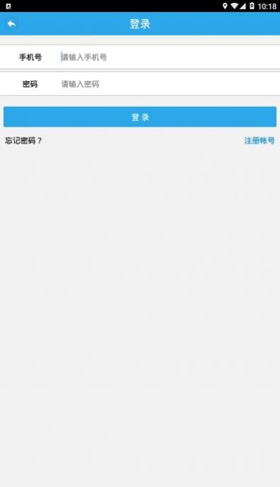 2020年四川公安交警公共服务平台学法减分app官网登录入口  v8.3图2