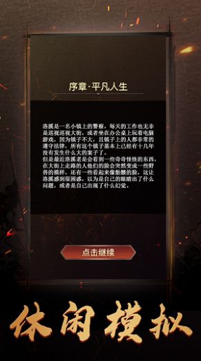 赤魂传金币安卓版 v1.0图1