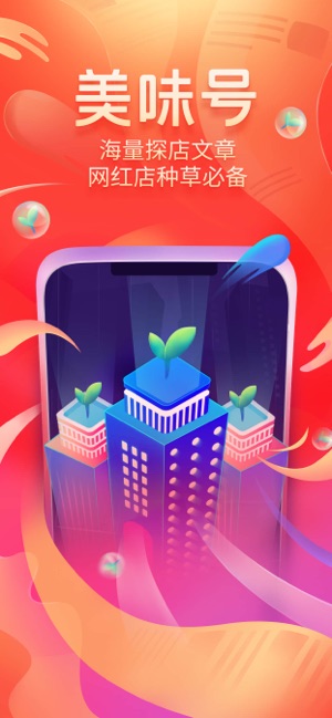 美味不用等点餐系统app最新版下载  v6.8.1图1