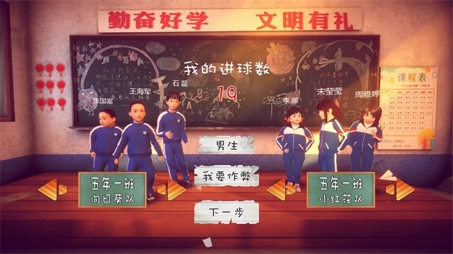 回忆我的少年足球游戏图2