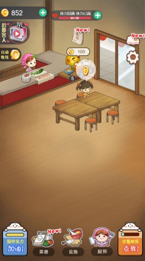 厨艺妈妈游戏图3