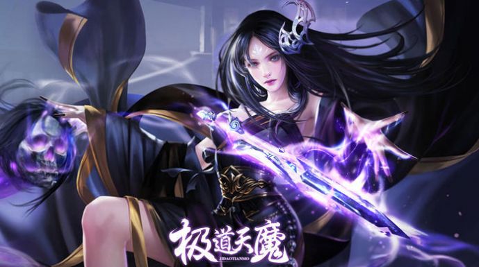 天魔法诀手游官网最新版  v1.0图3
