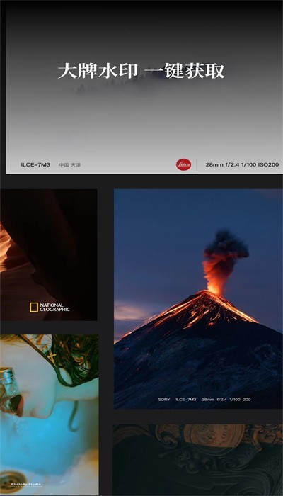 边框水印大师最新版图3