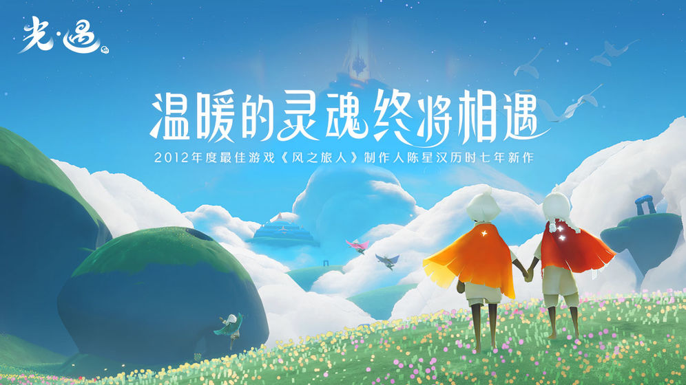 芥子空间光遇白鸟全物品版  v1.0.62图4