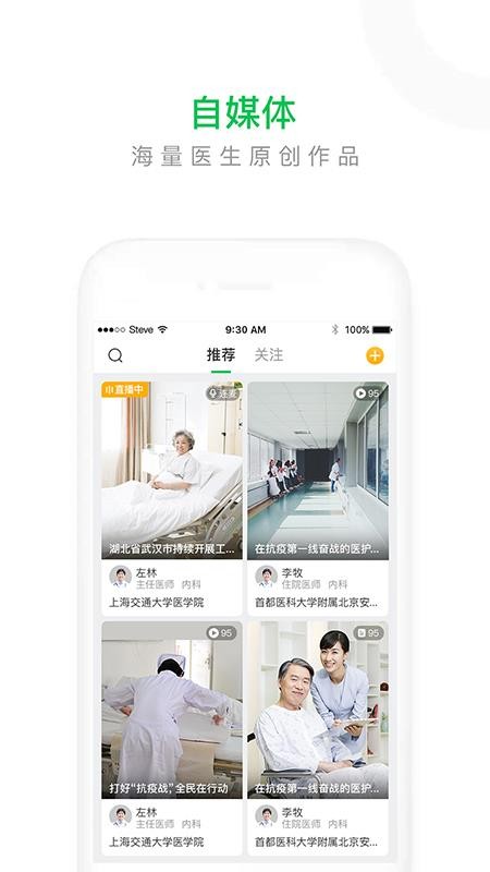 葫芦简医专家版图1