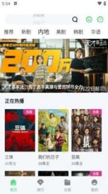 小刀影视官网版 v1.6.0图1