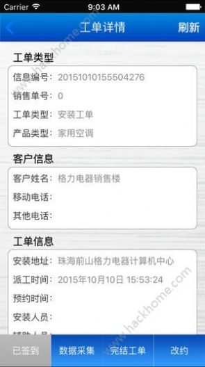 格力派工系统2020年的新版本图4