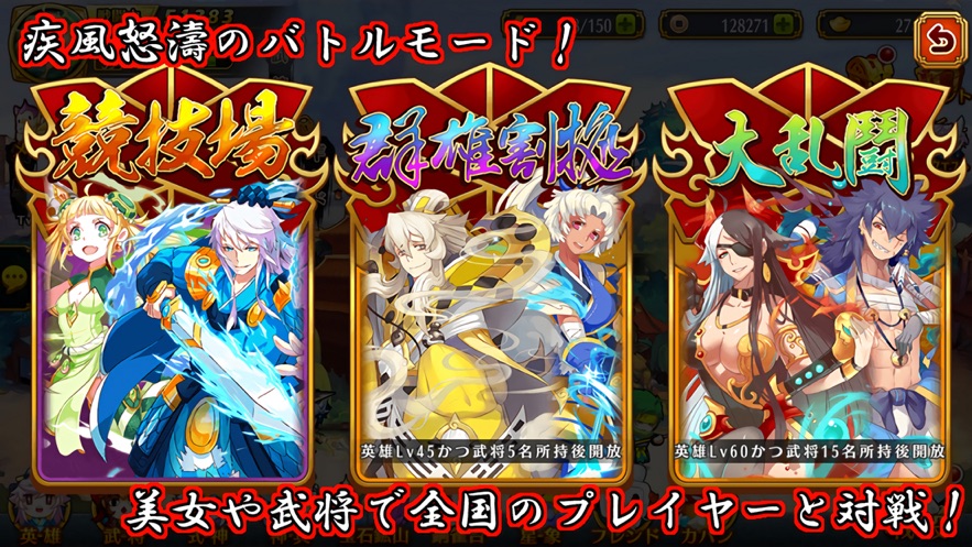 幻想三国伝手游图5