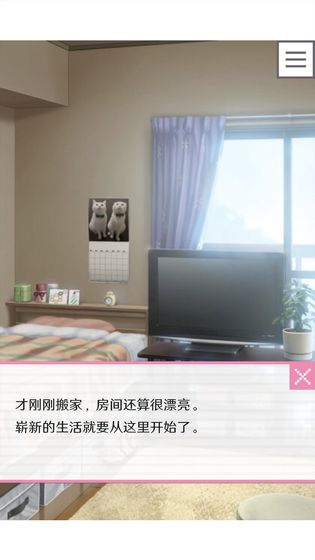 像素男友语音完整版图3