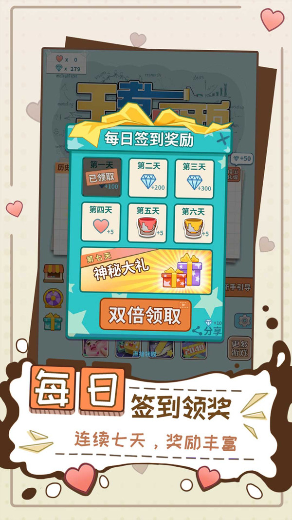 王者涂鸦游戏完整版 v1.0图4