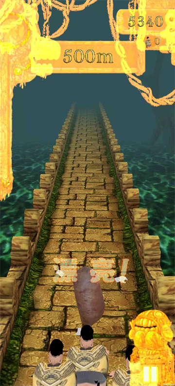 焖子逃亡味真族图2