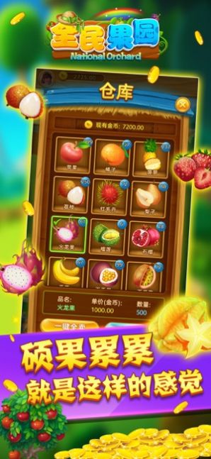 全民果园APP最新红包版  v1.0图1