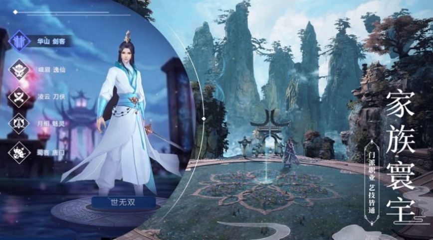 剑啸玲珑决官网版图1