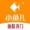 小鱼儿乐分享app