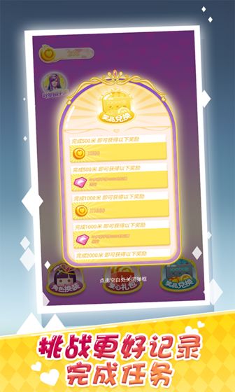 叶罗丽星光灿烂游戏官方版  v1.1.0图1