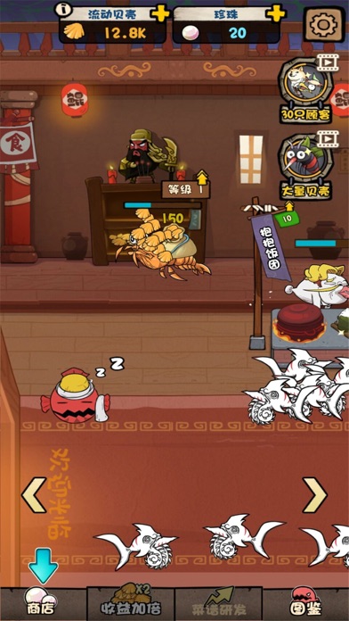 鲲鲲小吃店游戏安卓版金币版  v1.0图3
