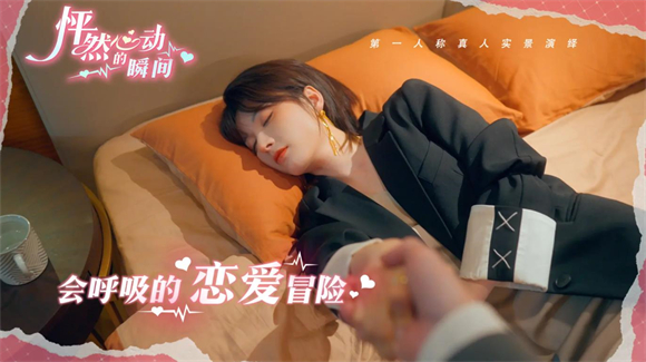 怦然心动的瞬间图1