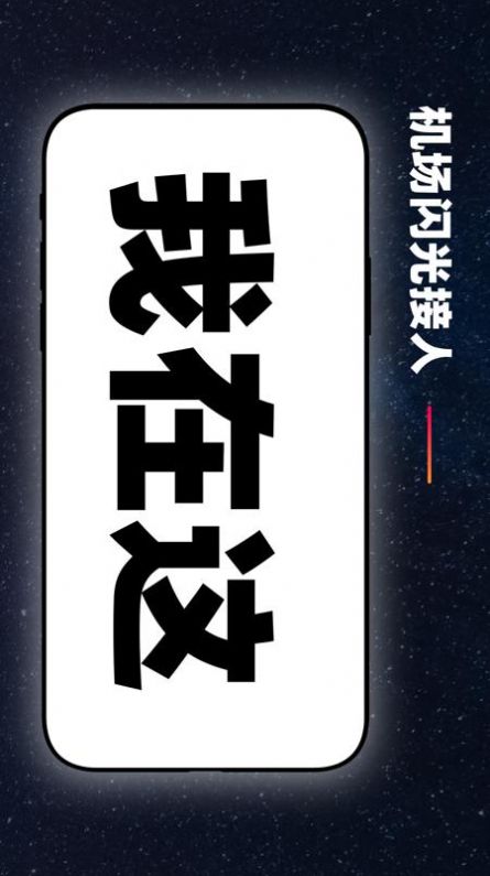 手机弹幕应援app图3