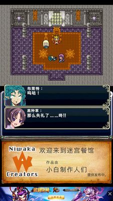 迷宫餐馆游戏汉化版下载图片1