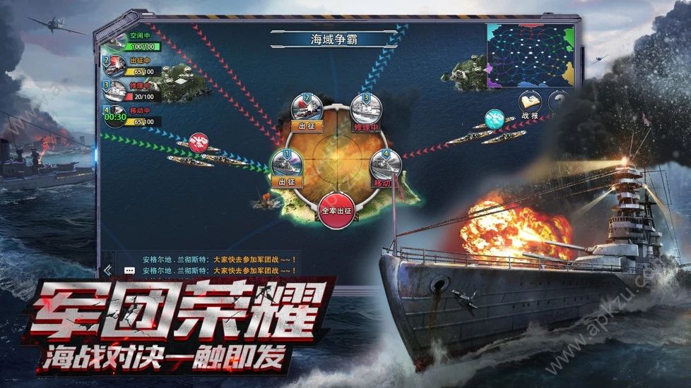 腾讯危机救援之钢铁海战官方手游最新版  v1.0.9图1