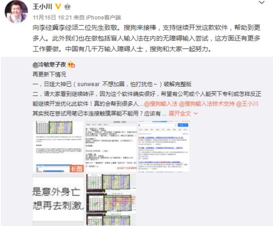 点点输入法app安装包  v11.4图4