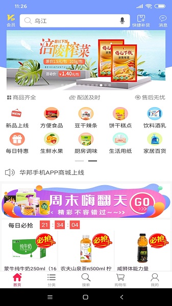 省米宝贝app图3