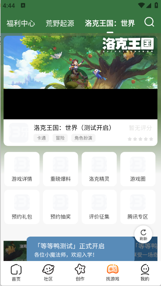 233乐园手机版图3